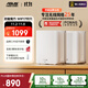 華碩（ASUS）【國家補貼】靈耀魔方WiFi7路由器雙只套裝家用無(wú)線(xiàn)千兆全屋WiFi7分布式子母路由 Aimesh隨心組