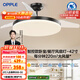 歐普（OPPLE）全光譜42寸風(fēng)扇燈智控LEDRa98餐廳臥室吊燈冰風(fēng)黑1級能效 包安裝