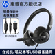 惠普有線(xiàn)頭戴式電腦耳機輕便不夾耳耳麥帶麥克風(fēng)學(xué)習英語(yǔ)聽(tīng)力學(xué)校降噪話(huà)務(wù)筆記本臺式電腦通用USB接口 黑色單USB接口【一鍵閉麥+降噪麥克風(fēng)】