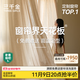 三千金全屋定制套餐窗簾整套遮光客廳臥室遮陽(yáng)窗簾布簾現代簡(jiǎn)約窗簾紗簾 【五個(gè)窗戶(hù)建議購買(mǎi)】按實(shí)付多退少補 保留活動(dòng)套餐丨全國上門(mén)測量安裝 米