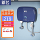 新飛即熱式小廚寶臺下速熱儲水式家用廚房小型電熱水器淋浴洗澡出租房 5500W 藍色壓鑄鋁+線(xiàn)盒【廚寶款】
