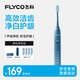 飛科（FLYCO）電動(dòng)牙刷男士專(zhuān)用成人情侶送男女朋友生日禮物出行必備智能聲波軟毛牙刷FT7105深海藍國家補貼