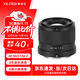 唯卓仕56mm F1.7鏡頭自動(dòng)對焦大光圈定焦人像鏡頭適用于X卡口Z卡口E卡口微單相機鏡頭 AF 56mm F1.7 Air Z（尼康口） 官方標配