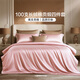 馨而樂(lè )（Bravo）富安娜出品四件套100支長(cháng)絨棉貢緞高級輕奢純棉結婚粉色床上用品230*229cm