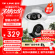 普聯(lián)（TP-LINK）雙攝800萬(wàn)+800萬(wàn)全彩監控攝像頭家用監控器360度無(wú)死角帶夜視全景追蹤無(wú)線(xiàn)室外戶(hù)外網(wǎng)絡(luò )遠程