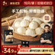 鋒味派黑豬肉小籠包375g/15個(gè)嵊州老面純手工包子兒童懶人早餐早點(diǎn)原味