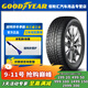 固特異（Goodyear）冬季雪地輪胎CROSS 送雪鏟 255/45R20 105T XL 25年產(chǎn)(雪鏟+2個(gè)抱枕）