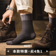 馬登工裝 美式復古撞色針織中筒襪純色透氣保暖個(gè)性休閑長(cháng)襪子男 黑色 1雙 均碼 【買(mǎi)四免一】