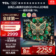 TCL電視 50T6L 50英寸 QD-Mini LED 萬(wàn)象分區 QLED量子點(diǎn) 絢彩XDR 1000nits 超薄