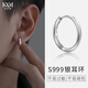 卡汐沐 999純銀耳環(huán)男士銀耳圈女免摘養耳洞素圈耳釘潮流個(gè)性銀耳扣耳飾 S999足銀耳圈【禮盒裝】14MM一只裝