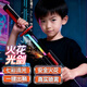活石（LIVING STONES）2025火花光劍火焰刀黑科技激光劍男孩兒童玩具寶劍3-6歲生日禮物