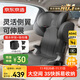 京東京造兒童安全座椅汽車(chē)3-12歲大童增高墊 i-Size認證ADAC 成長(cháng)艙墨嵐灰