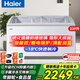 海爾（Haier）【送貨上門(mén)】展示柜冰柜商用大容量臥式島柜冷凍柜透明玻璃門(mén)雪糕展示柜超市大型組合冷柜 SD/SC-339HZ｜一級能效｜冷藏冷凍轉換