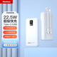紐曼（Newmine）20000毫安時(shí)充電寶【3C認證|可上飛機】22.5W/20W快充自帶雙線(xiàn)移動(dòng)電源適用蘋(píng)果17華為小米 白色