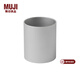 MUJI 鋁合金 收納筒 筆筒 文具 ND0DCC4S 直徑8*高9.5㎝