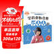 入學(xué)準備叢書——學(xué)前奧數(shù)啟蒙500題(最新版)