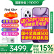 OPPO【國家補貼】OPPO Find X8s+ 旗艦手機 oppofindx8s+ 全網(wǎng)通oppo手機5g新品 Find x8 s + 新款手機 風(fēng)信紫 12GB+512GB 官方標配 | 藍牙耳機+藍牙音箱