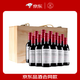拉菲（LAFITE）【專(zhuān)賣(mài)店】巴斯克紅葡萄酒/白葡萄酒187mL 小瓶紅酒 智利原瓶進(jìn)口 赤霞珠紅葡萄酒187ml*12瓶木箱