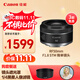佳能（Canon）RF50F1.8人像大光圈定焦鏡頭 佳能501.8 小痰盂RF鏡頭 微單相機專(zhuān)用 