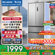 美菱收納師460法式對開四門家用59.9cm超薄嵌入一級節(jié)能風冷無霜大容量國家補貼電冰箱 BCD-460WFP9CX