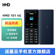 【諾基亞智選】HMD 101 4G全網(wǎng)通 老人機 老年機 大字體大按鍵 語(yǔ)音播報 Ai助手 傳承諾基亞 準新機 99新 101 AI版 -深藍色