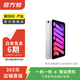 Apple 蘋(píng)果平板電腦 iPad mini7 2024新款 8.3英寸 二手平板電腦 紫色 256G WiFi版