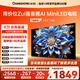 長(cháng)虹歐寶麗55Z70H 55英寸 MiniLED 144Hz高刷新 4GB+64GB國家補貼以舊換新4K超高清智能液晶平板電視機