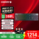 CHERRY櫻桃 MX10.1電競游戲機械鍵盤(pán) 8K回報率 LCD彩屏 藍牙/有線(xiàn)/無(wú)線(xiàn)三模連接 極幻黑 矮紅軸