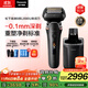 松下（Panasonic）新9系大師剃須刀 AI智能屏剃須刀電動(dòng)往復式男士清潔中心進(jìn)口六刀頭2025新款商務(wù)男士禮物L(fēng)690U