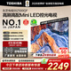 東芝（TOSHIBA）電視 55Z500QF MiniLED控光 144Hz高刷 4k清 128GB大內存 火箭炮音響 以舊換新 55英寸 55Z500QF
