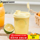 特百惠（Tupperware）迷你纖巧壺350ml夏季果汁飲料咖啡冷水壺塑料水杯子 香草黃350ml