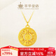 萃華足金999篆體羅盤(pán)吊墜新中式國(guó)風(fēng)掛墜項(xiàng)鏈紀(jì)念日送女友老婆禮物 【福字羅盤(pán)套鏈】金重約6.9g