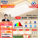 歐普（OPPLE）全光譜護眼吸頂燈客廳燈智能LED照明燈具簡(jiǎn)約現代大氣包安裝套餐1