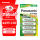 松下（Panasonic）5號五號充電電池4節三洋愛(ài)樂(lè )普技術(shù)適用于話(huà)筒相機玩具等無(wú)充電器HHR-3MRC/4B