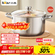 小熊（Bear）304不銹鋼湯鍋 家用燉鍋蒸鍋20cm煮粥鍋燃氣灶通用JG056-P01