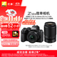 尼康（Nikon）【價(jià)保11.11】Z50II（Z50ii/ Z502 / Z50二代 )入門(mén)級微單套機 （Z DX 16-50mm+50-250mm 雙鏡頭）