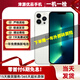 【已驗機】Apple iPhone蘋(píng)果13/14/15 蘋(píng)果 16Pro max二手手機 二手蘋(píng)果手機 蘋(píng)果13 pro 顏色內存可看檢測報告 95新 128G【0首付六期免息+極速發(fā)貨】