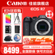 佳能（Canon） EOS R7 微單相機 高速度 高分辨率 APS-C畫(huà)幅 r7專(zhuān)業(yè)數碼相機 R7單機身【全新未拆封 不含鏡頭】 官方標配【無(wú)必備配件攝影大禮包~推薦購買(mǎi)套餐】