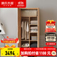 源氏木語(yǔ)純實(shí)木衣柜現代簡(jiǎn)約柜子橡木四門(mén)北歐風(fēng)臥室家用組裝大衣櫥 0.9米雙門(mén)衣柜A款