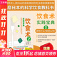 飲食術(shù)2實(shí)踐寶典 風(fēng)靡日本的科學(xué)飲食教科書(shū) 樊登力薦 送給每個(gè)人的健康控糖減脂