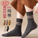 浪莎襪子女秋冬純棉中筒襪抗起球全棉條紋休閑長(cháng)筒襪女士長(cháng)襪