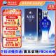 洋河 藍色經(jīng)典 天之藍 52度 520ml 單瓶裝 綿柔濃香型白酒