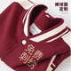 北羅棒球服衛衣定制工作服外套印繡logo秋冬教師教培學(xué)校班服連帽長(cháng)袖 【A款-常規款】酒紅拼白 XS