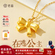 老廟黃金吊墜足金在逃公主項鏈蝴蝶結掛墜女金項鏈送女友老婆生日禮物 蝴蝶結吊墜1.1g+項鏈+禮盒
