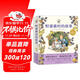 野薔薇村的故事套裝全8冊 經(jīng)典童話(huà)故事繪本中文版平裝親子閱讀自學(xué)水彩臨摹田園風(fēng)圖畫(huà)書(shū) 與彼得兔比肩春夏秋冬天四季冒險故事書(shū) 博洛尼亞國際童書(shū)展獎