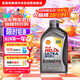 殼牌（Shell）全合成機油超凡喜力0W-20 API SP/C5級 1L灰殼汽車(chē)保養香港進(jìn)口
