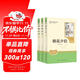朝花夕拾+西游記（升級版） 人教版名著(zhù)閱讀課程化叢書(shū) 七年級上套裝（共3冊）與24秋新版初中語(yǔ)文教材配套使用（含微課，從教學(xué)角度講解名著(zhù)；含閱讀筆記本，提供測評指導幫助提升整本書(shū)閱讀能力）