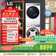 LG小旋風(fēng)MAX洗烘套裝12公斤滾筒洗衣機+10公斤熱泵烘干機 白FCW12Y4WA+RH10V9AV2WR國家補貼以舊換新