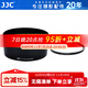 JJC 相機遮光罩 適用于佳能EF 50mm F1.4 USM鏡頭 替代ES-71II 850D 6D2 5DSR 90D 77D 5D4單反配件 遮光罩+58mmUV濾鏡