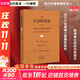 【正版包郵】正念的奇跡 一行禪師文集修行的書(shū) 觀(guān)呼吸丘麗君 現代的佛教禪宗詩(shī)人 人生哲學(xué)心理勵志學(xué)舍得放下 湖南文藝出版社 新華文軒旗艦店 【一心一境·當下解脫】正念的奇跡
